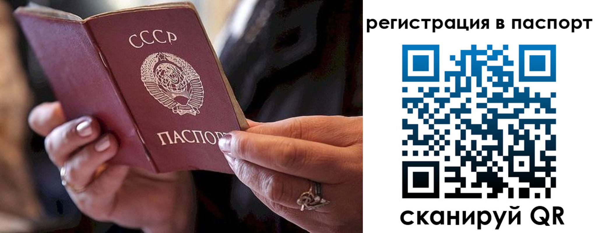 временная регистрация для всех в Лангепасе
