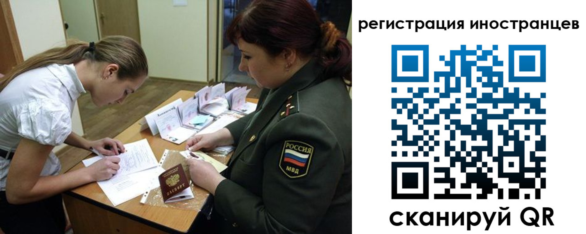 временная регистрация в квартире в Лангепасе