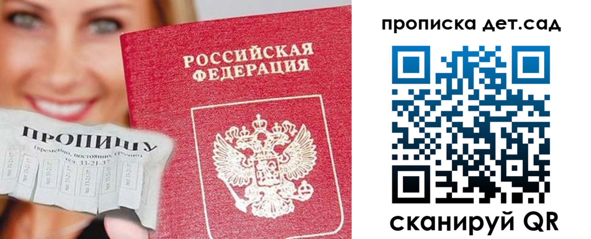 прописка ребенка в Лангепасе