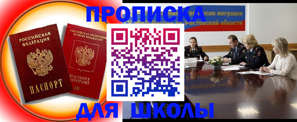 временная регистрация надежно в Лангепасе