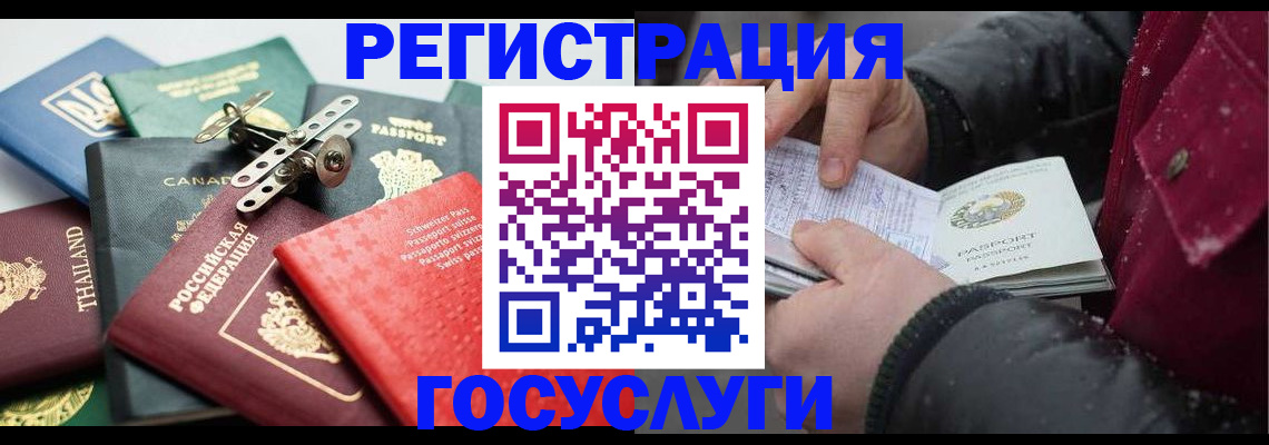 прописка 2025 в Лангепасе