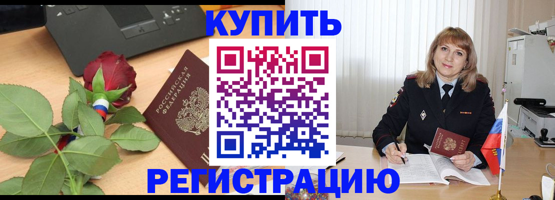 временная прописка в Лангепасе