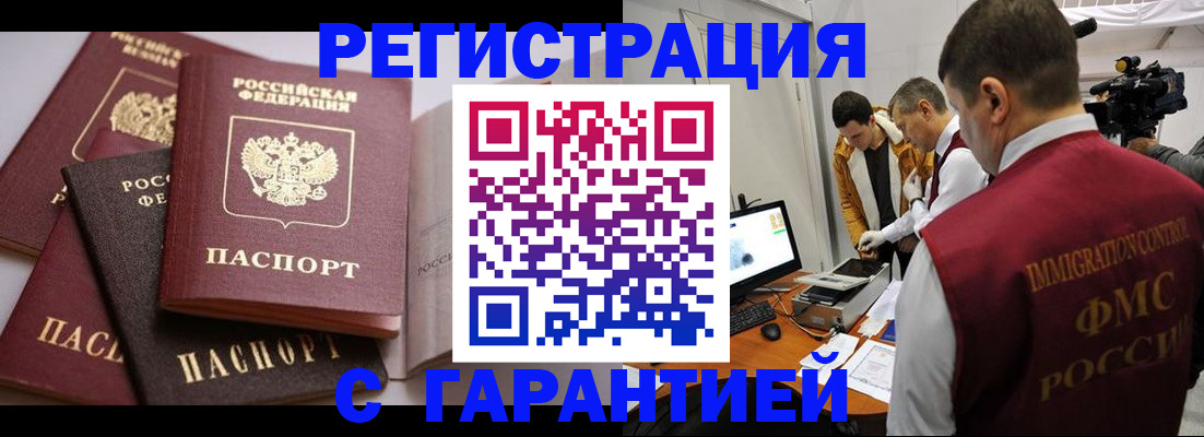 миграционный учет в Лангепасе