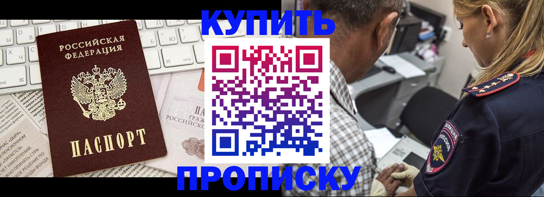 временная регистрация недорого в Лангепасе