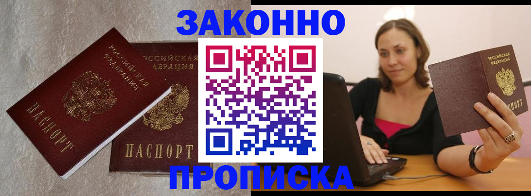 миграционный учет в Лангепасе