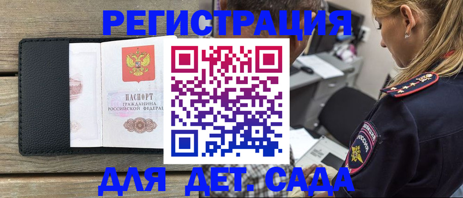 прописка паспорт в Лангепасе
