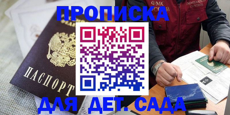 прописка для работы в Лангепасе