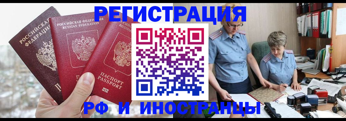 временная регистрация гарантия в Лангепасе