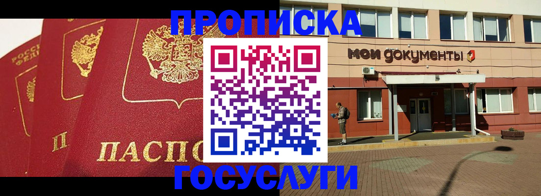 регистрация в Лангепасе