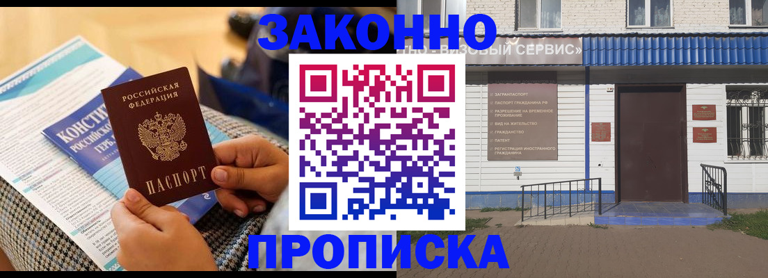 временная регистрация 2025 в Лангепасе