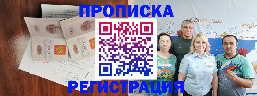 временная регистрация купить в Лангепасе