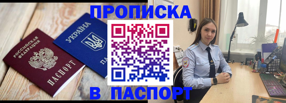 прописка ребенка в Лангепасе