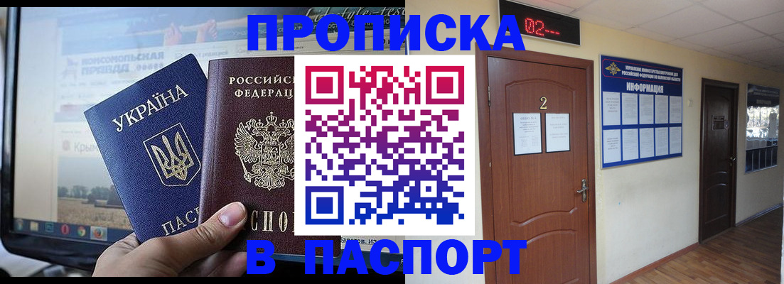 временная регистрация купить в Лангепасе