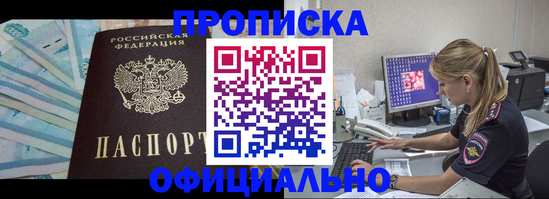 прописка ребенка в Лангепасе